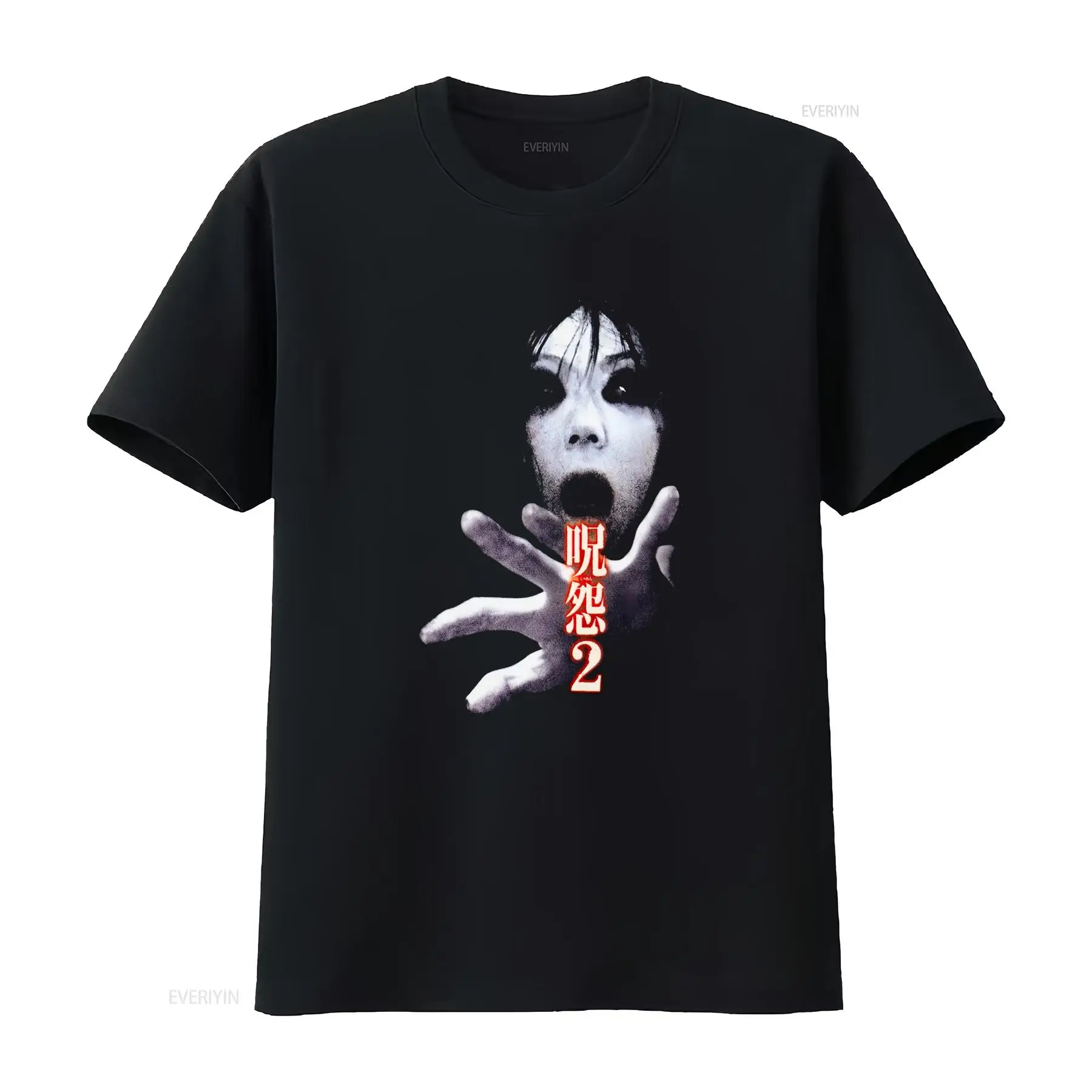 T-shirt Ju On the Grudge 2, fi - Streetwear Brand Vintage avis et prix